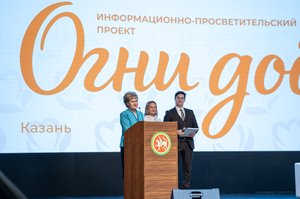 Благотворительный концерт Огни добра в Казани 14 марта 2026 - ОГНИ 0276