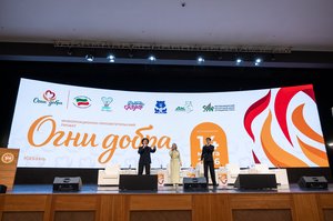 Благотворительный концерт Огни добра в Казани 14 марта 2026 - ОГНИ 0689