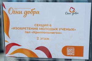 Благотворительный концерт Огни добра в Казани 14 марта 2026 - ОГНИ 0807