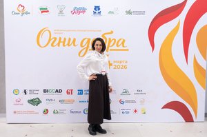 Благотворительный концерт Огни добра в Казани 14 марта 2026 - ОГНИ 1012