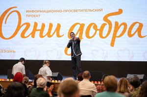 Благотворительный концерт Огни добра в Казани 14 марта 2026 - ОГНИ 1252