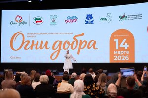 Благотворительный концерт Огни добра в Казани 14 марта 2026 - IMG 0008