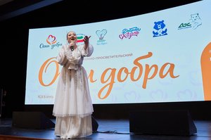 Благотворительный концерт Огни добра в Казани 14 марта 2026 - IMG 0096