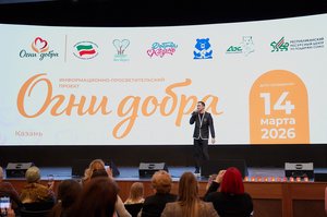 Благотворительный концерт Огни добра в Казани 14 марта 2026 - IMG 0221