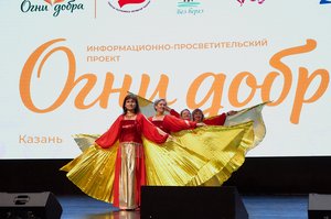 Благотворительный концерт Огни добра в Казани 14 марта 2026 - IMG 0300