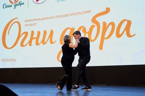 Благотворительный концерт Огни добра в Казани 14 марта 2026 - IMG 0363