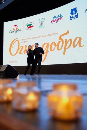Благотворительный концерт Огни добра в Казани 14 марта 2026 - IMG 0367
