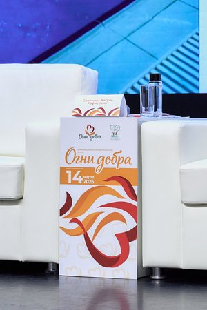 Благотворительный концерт Огни добра в Казани 14 марта 2026 - IMG 8649