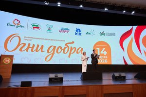 Благотворительный концерт Огни добра в Казани 14 марта 2026 - IMG 9967