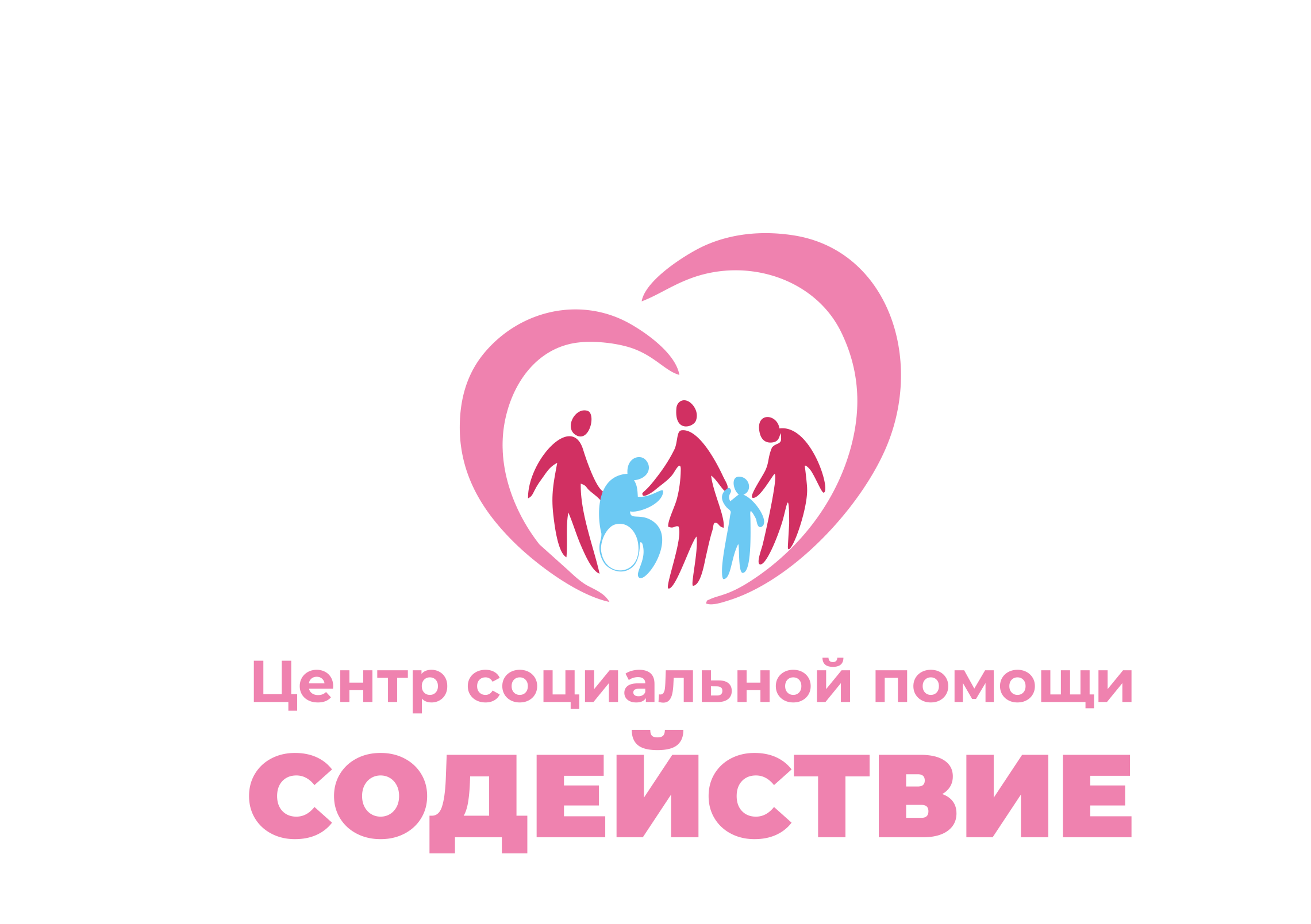 Автономная некоммерческая организация «Центр социальной помощи «Содействие» (АНО "ЦЕНТР «СОДЕЙСТВИЕ»)