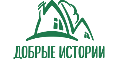 Частная сеть пансионатов для пожилых людей и инвалидов «Добрые истории»